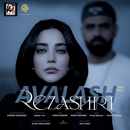 اولش از رضا شیری اولش از رضا شیری
