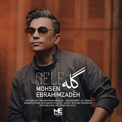 گله از محسن ابراهیم زاده