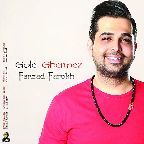 گل قرمز از فرزاد فرخ