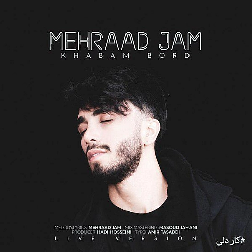 خوابم برد از مهراد جم خوابم برد از مهراد جم