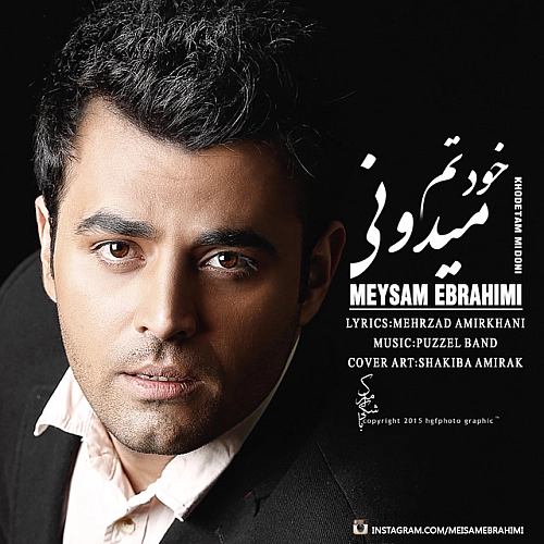 خودتم میدونی از میثم ابراهیمی خودتم میدونی از میثم ابراهیمی