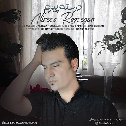 درسته پیرم از علیرضا روزگار درسته پیرم از علیرضا روزگار