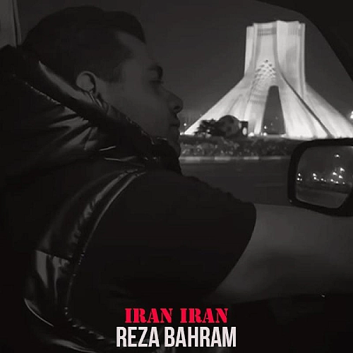 ایران ایران از رضا بهرام ایران ایران از رضا بهرام