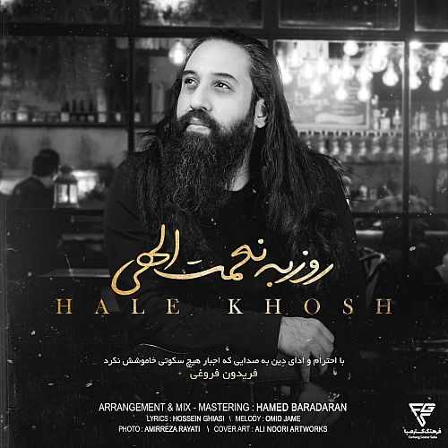 حال خوش از روزبه نعمت الهی حال خوش از روزبه نعمت الهی