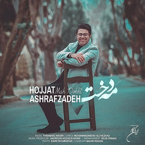 ماه دخت از حجت اشرف زاده ماه دخت از حجت اشرف زاده