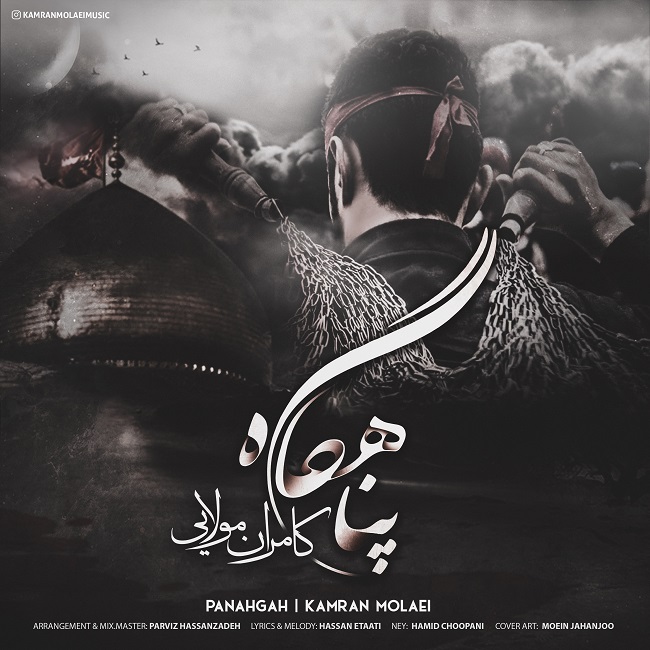 کامران مولایی پناهگاه کامران مولایی پناهگاه