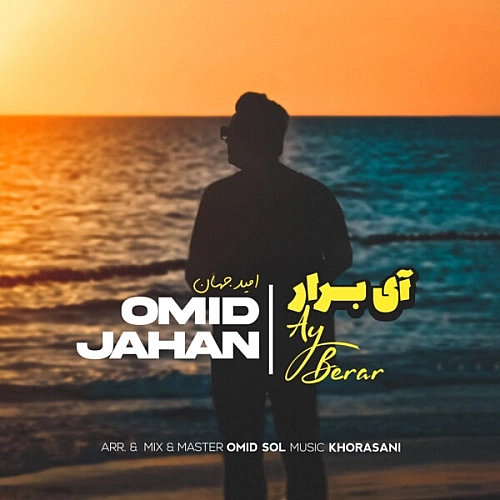 ای برار از امید جهان
