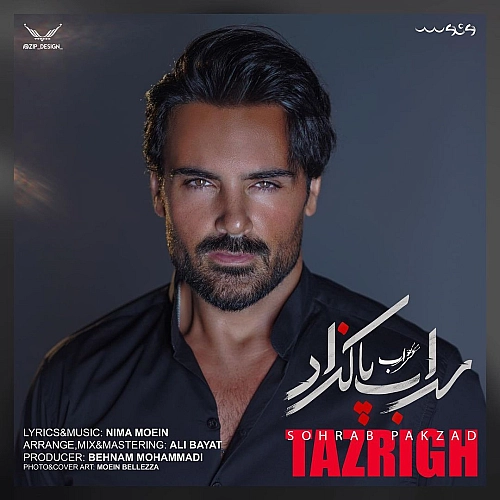 تزریق از سهراب پاکزاد تزریق از سهراب پاکزاد