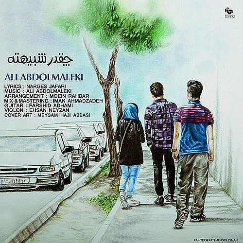 چقدر شبیهته از علی عبدالمالکی چقدر شبیهته از علی عبدالمالکی