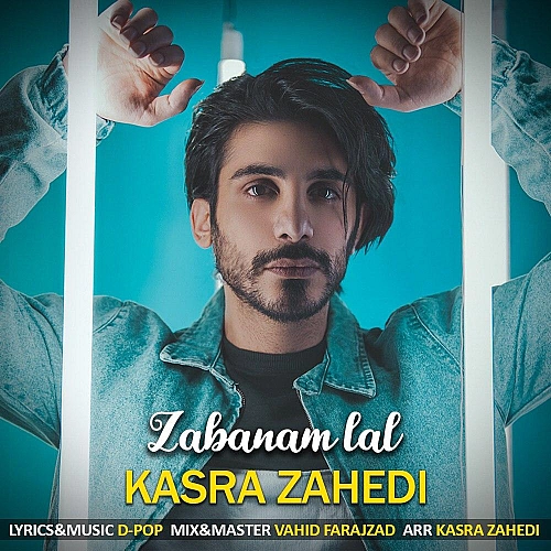 زبانم لال از کسری زاهدی زبانم لال از کسری زاهدی