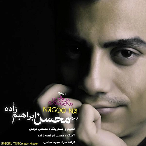 نگو نه از محسن ابراهیم زاده