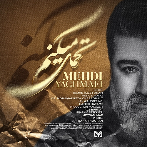 تحمل می‌کنم از مهدی یغمایی