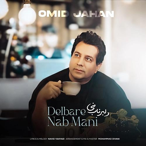 دلبر ناب منی از امید جهان