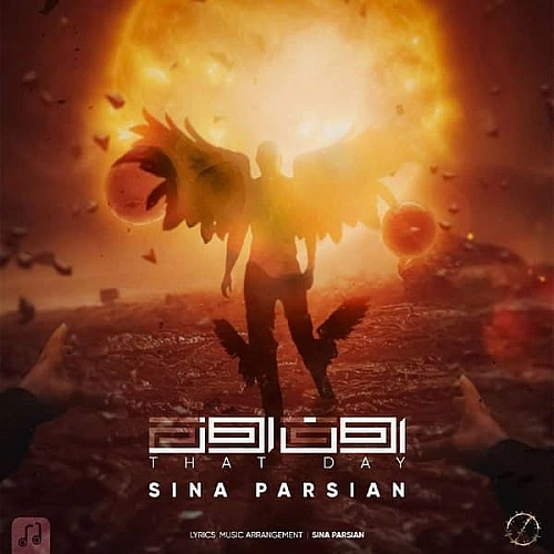 اون روز از سینا پارسیان اون روز از سینا پارسیان