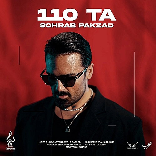 110 تا از سهراب پاکزاد