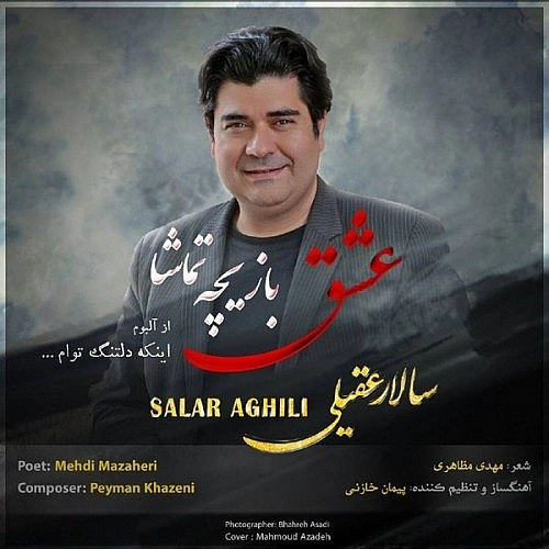 عشق بازیچه تماشا از سالار عقیلی عشق بازیچه تماشا از سالار عقیلی
