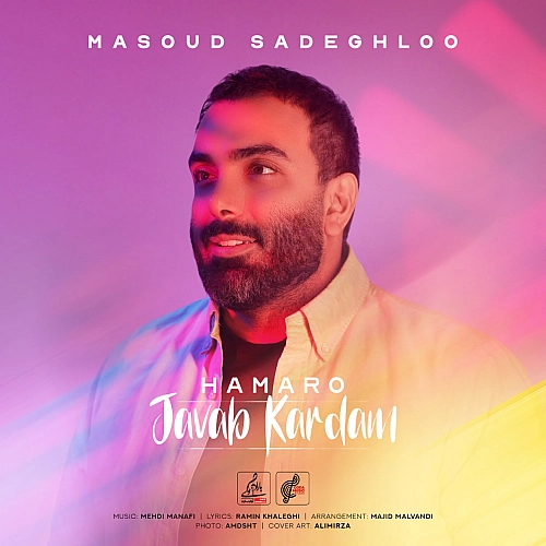 همرو جواب کردم از مسعود صادقلو همرو جواب کردم از مسعود صادقلو