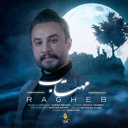 مهتاب از راغب مهتاب از راغب