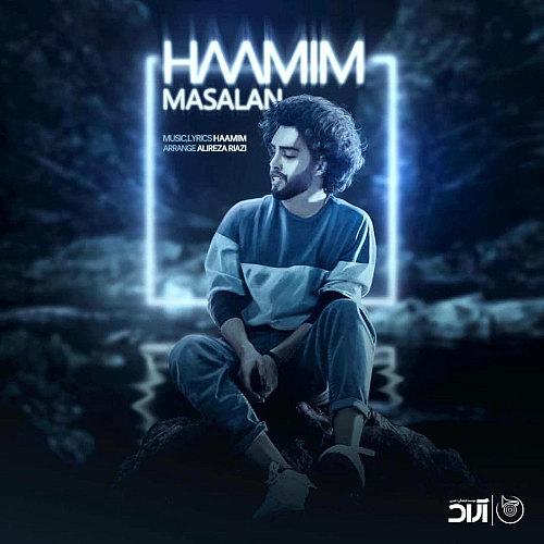 مثلاً از حامیم مثلاً از حامیم