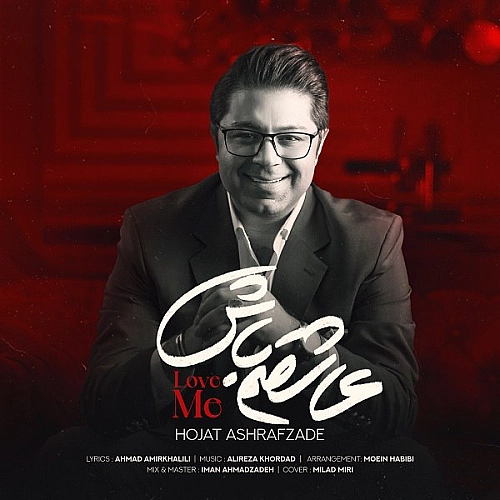 عاشقم باش از حجت اشرف زاده عاشقم باش از حجت اشرف زاده
