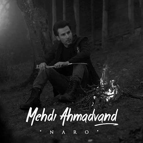 نرو از مهدی احمدوند