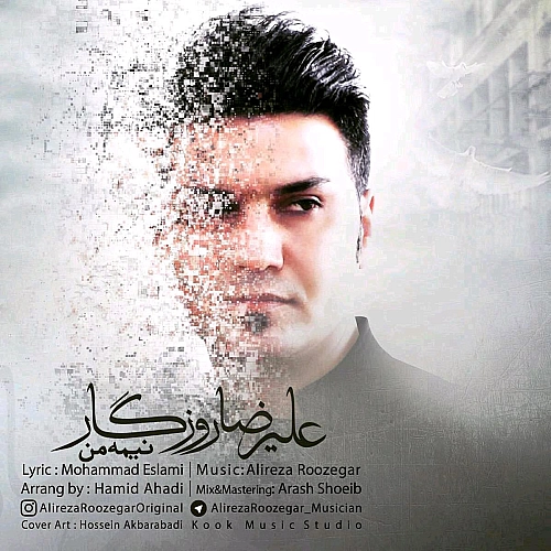 نیمه من از علیرضا روزگار نیمه من از علیرضا روزگار