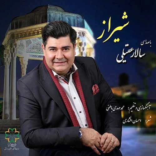 شیراز از سالار عقیلی شیراز از سالار عقیلی