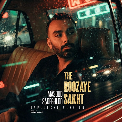 روزای سخت (ورژن آنپلاگد) از مسعود صادقلو روزای سخت (ورژن آنپلاگد) از مسعود صادقلو