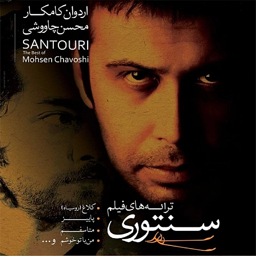 A Work Of Vital از محسن چاوشی A Work Of Vital از محسن چاوشی