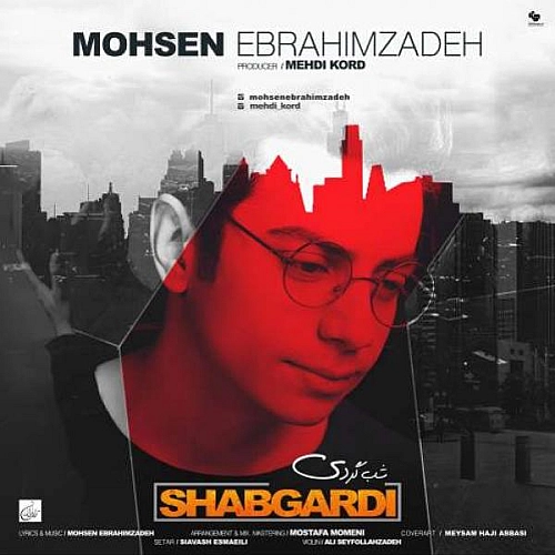 شبگردی از محسن ابراهیم زاده شبگردی از محسن ابراهیم زاده