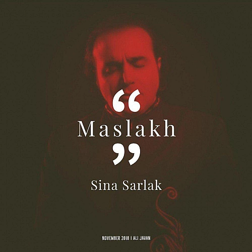 مسلخ از سینا سرلک مسلخ از سینا سرلک