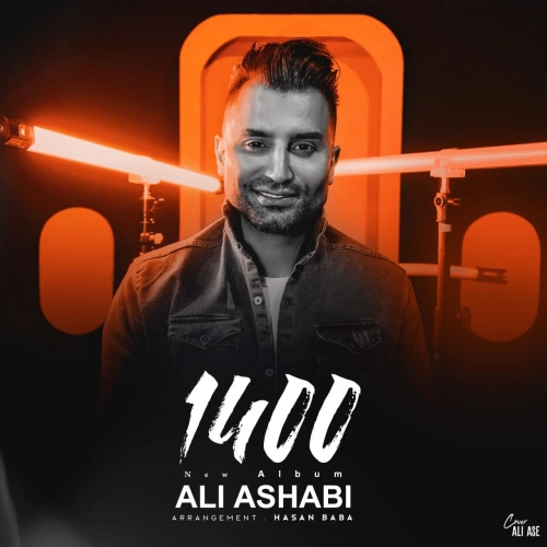 1400 از علی اصحابی 1400 از علی اصحابی