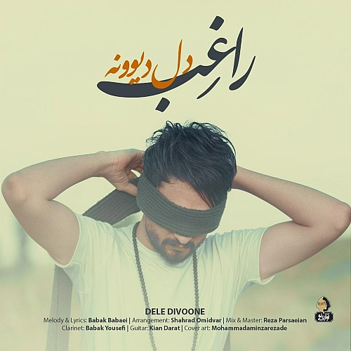 دل دیوونه از راغب دل دیوونه از راغب