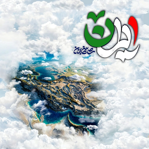 ایران از شاهین بنان ایران از شاهین بنان