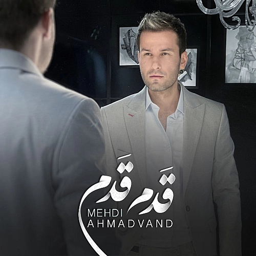 قدم قدم از مهدی احمدوند قدم قدم از مهدی احمدوند