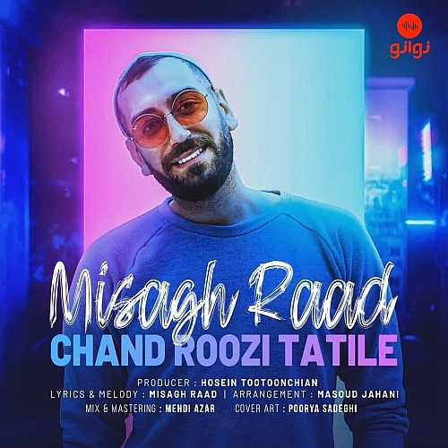 چند روزی از میثاق راد چند روزی از میثاق راد