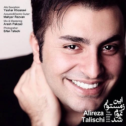 این زمستونم تموم شد از علیرضا طلیسچی این زمستونم تموم شد از علیرضا طلیسچی