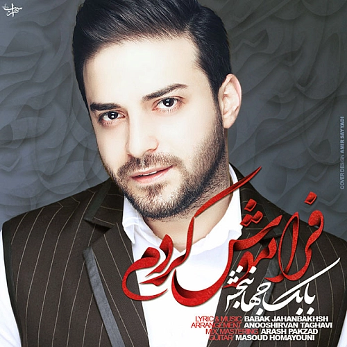فراموش کردم از بابک جهانبخش