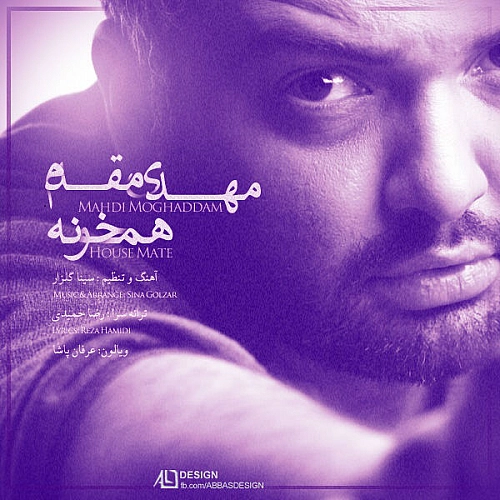 همخونه از مهدی مقدم