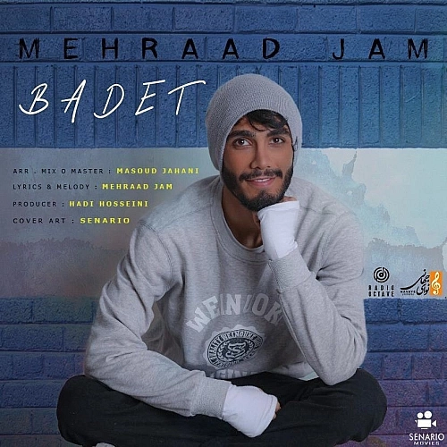 بعدت از مهراد جم بعدت از مهراد جم