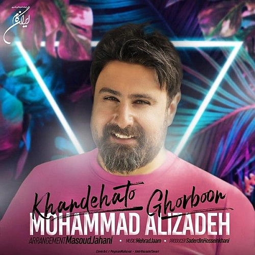 خندههاتو قربون از محمد علیزاده خندههاتو قربون از محمد علیزاده