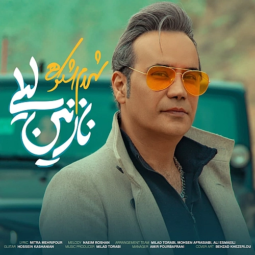 نازنین لیلی از شهرام شکوهی نازنین لیلی از شهرام شکوهی