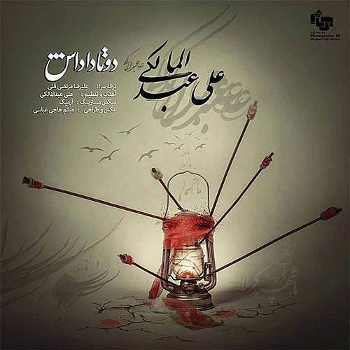 2 تا داداش از علی عبدالمالکی 2 تا داداش از علی عبدالمالکی