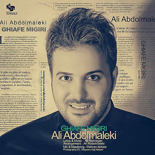 قیافه میگیری از علی عبدالمالکی قیافه میگیری از علی عبدالمالکی