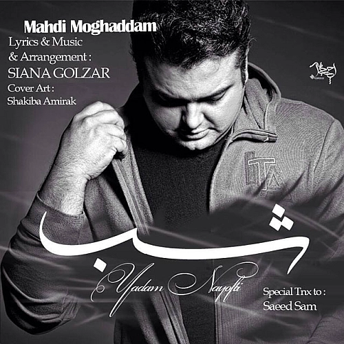 شب از مهدی مقدم شب از مهدی مقدم