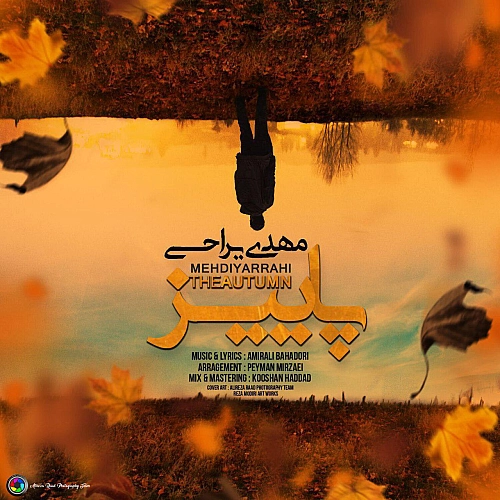 پاییز از مهدی یراحی پاییز از مهدی یراحی