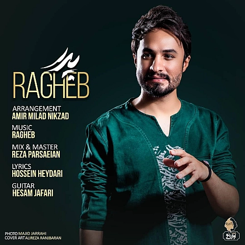 پدر از راغب پدر از راغب