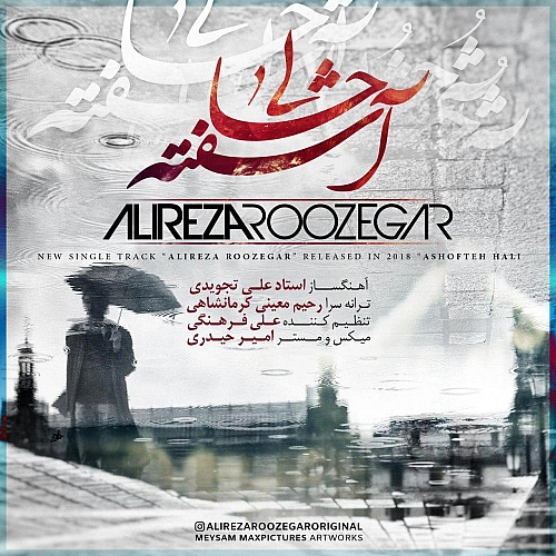 آشفته حالی از علیرضا روزگار آشفته حالی از علیرضا روزگار