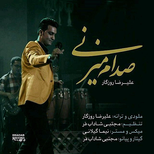 صدام میزنی از علیرضا روزگار صدام میزنی از علیرضا روزگار