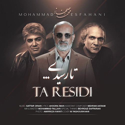 تا رسیدی از محمد اصفهانی تا رسیدی از محمد اصفهانی